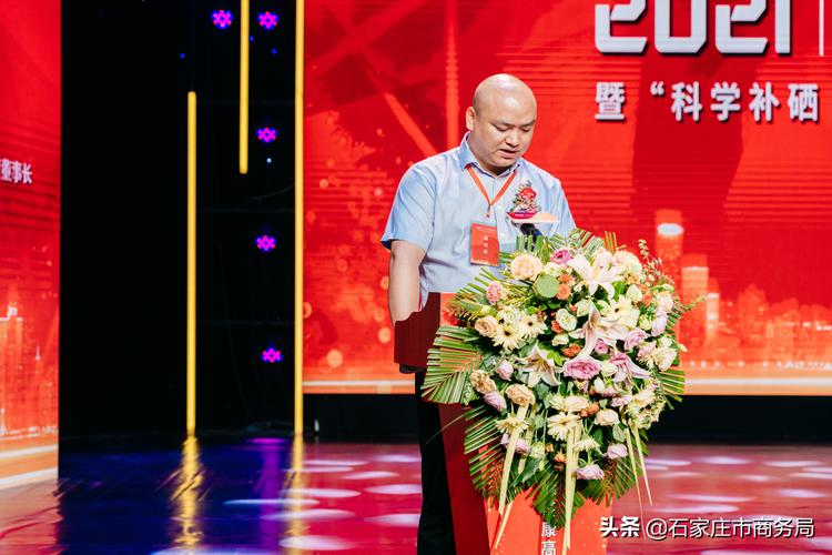 2021硒与人体健康高峰论坛暨"科学补硒 健康生活"公益科普宣传活动