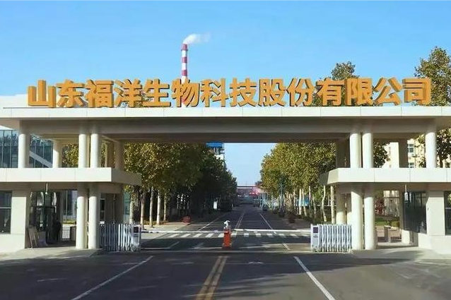 山东福洋生物科技股份