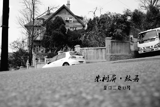 &ldquo;老&middot;青岛&rdquo;之细数老城名人故居
