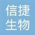烟台信捷生物科技