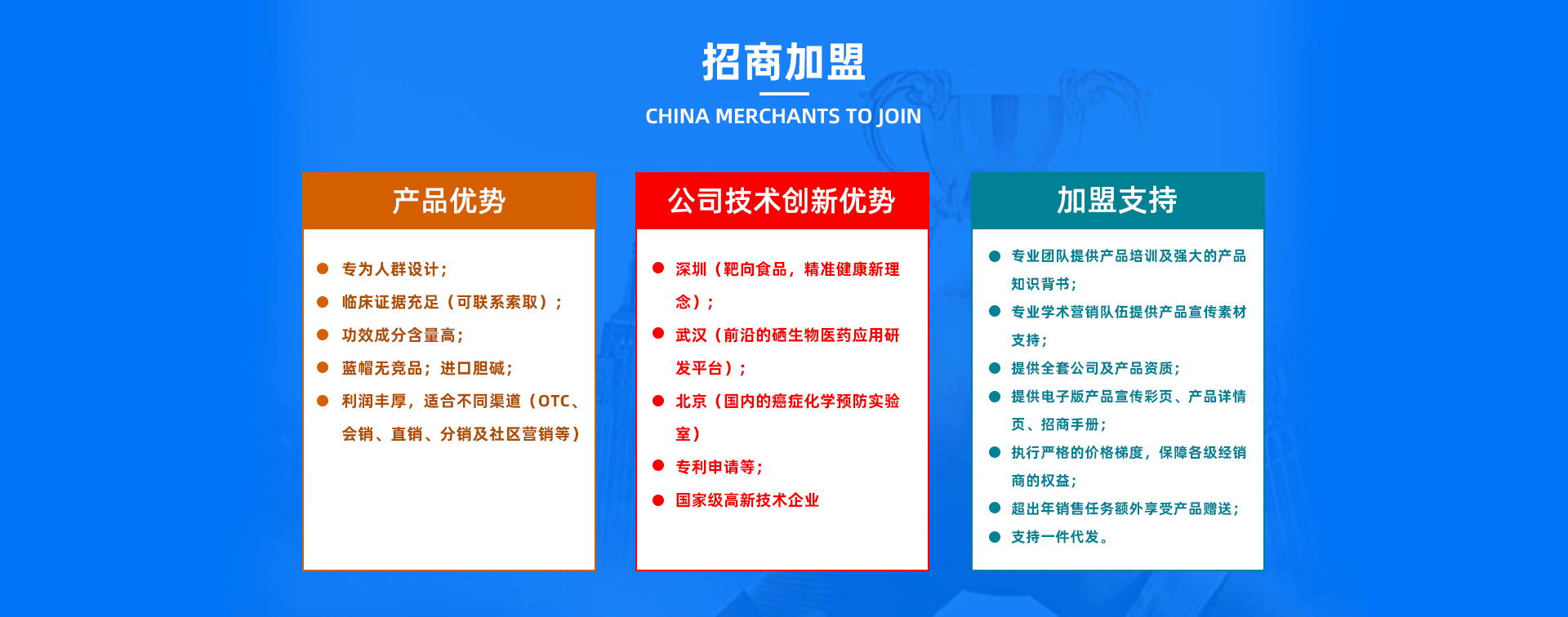 深圳福山生物科技